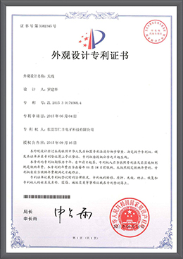 tianxianzhengshu