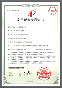 yizhongtianxianjiqiwaikezhengshu